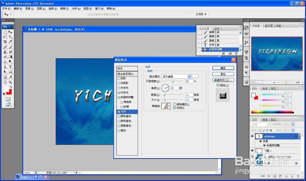 ps制作冬季冰雪字体