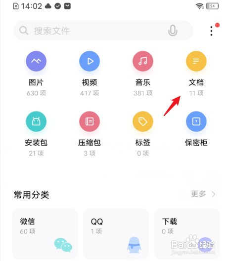 vivo通讯录怎么才能导入新手机