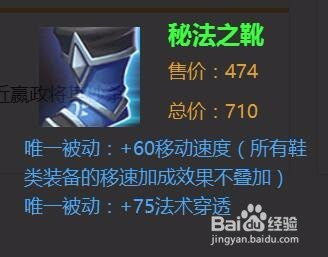王者荣耀嬴政出装攻略