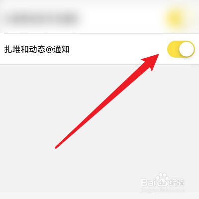 点点虫的@通知怎么关闭
