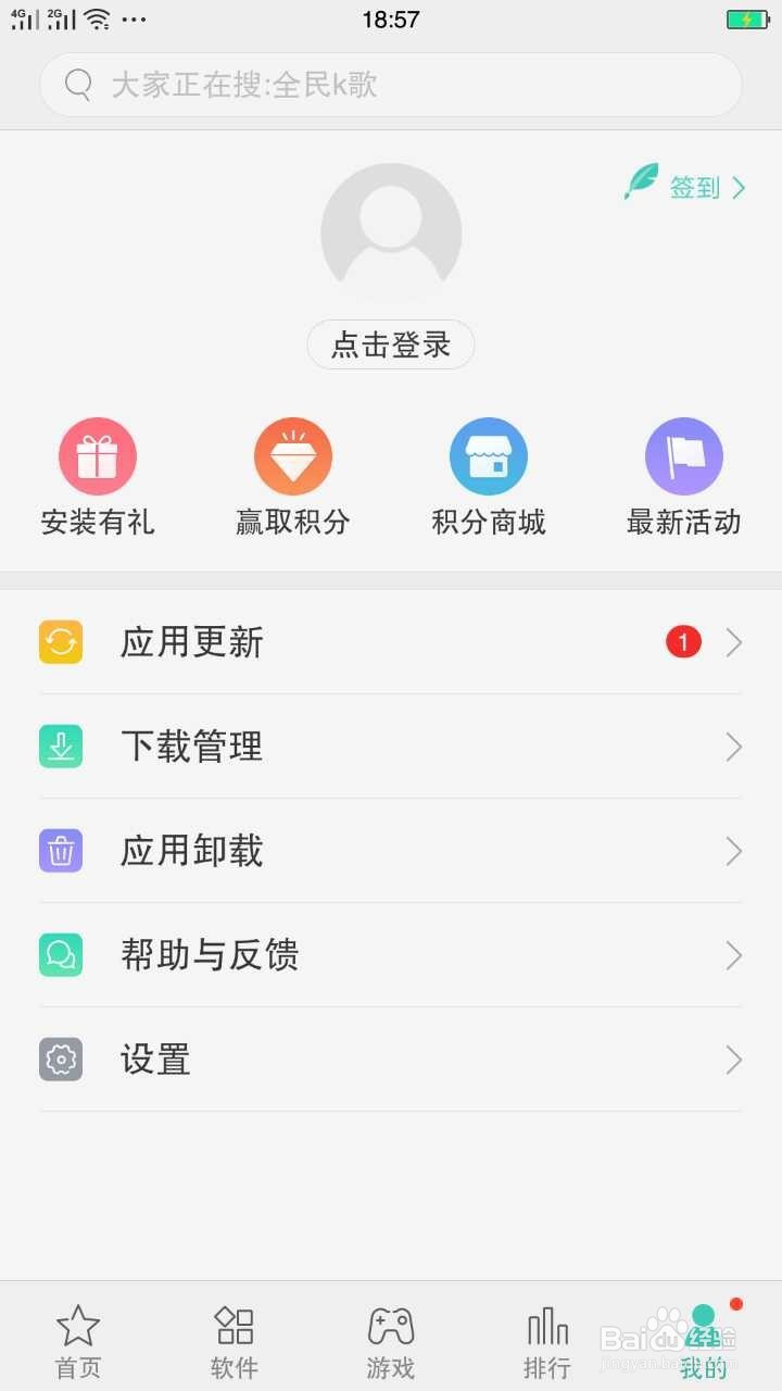 怎样在oppor9手机上签到领积分换礼品