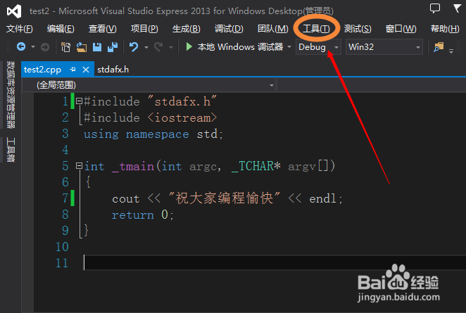 visual studio2013 怎么改变字体、颜色、大小