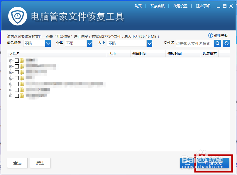 win7系统不小心清空的回收站怎么恢复已删文件