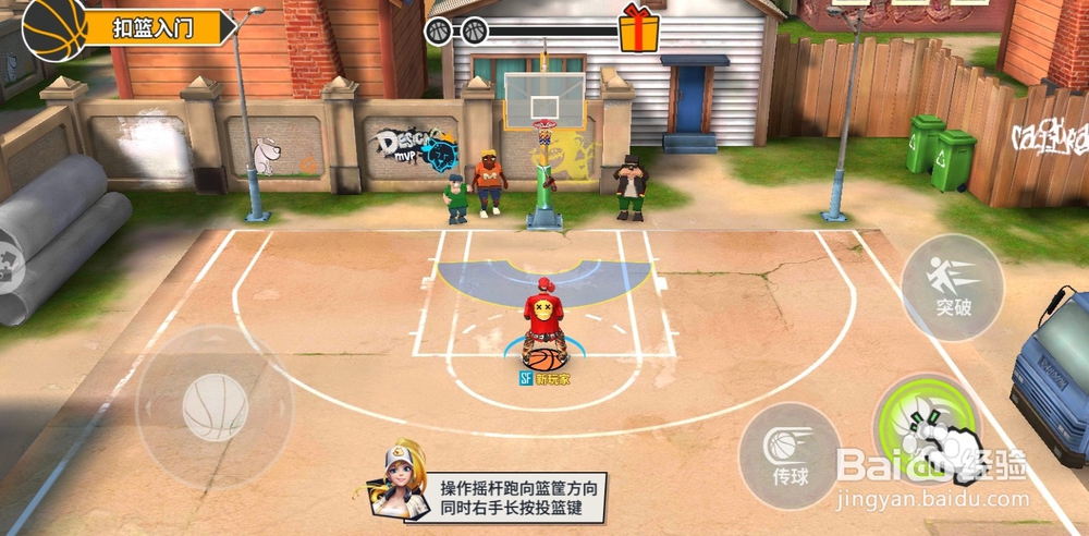 街球艺术如何抢篮板球