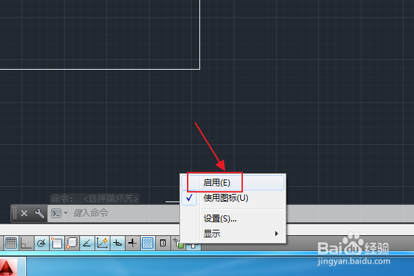 CAD将“选择循环”功能关闭的具体操作步骤