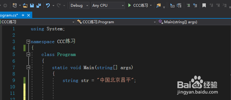 C#如何使用Substring