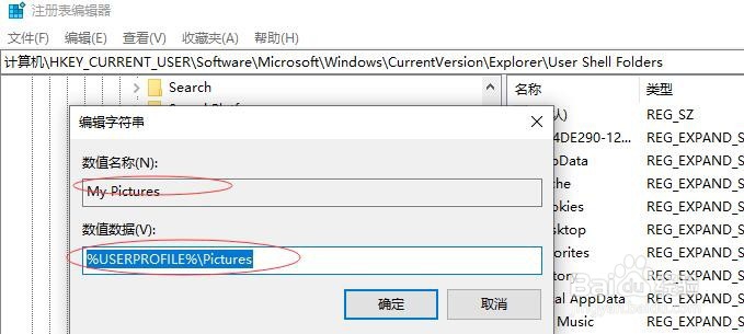 win10无法使用prtsc键进行截图的问题处理