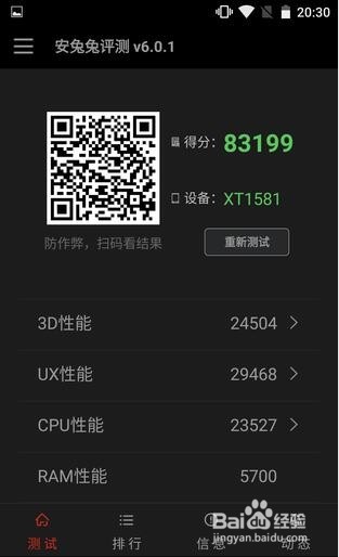 Moto X 极全面评测