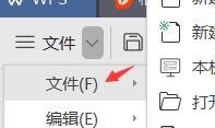 WPS表格如何将整个工作簿打印在一张纸上