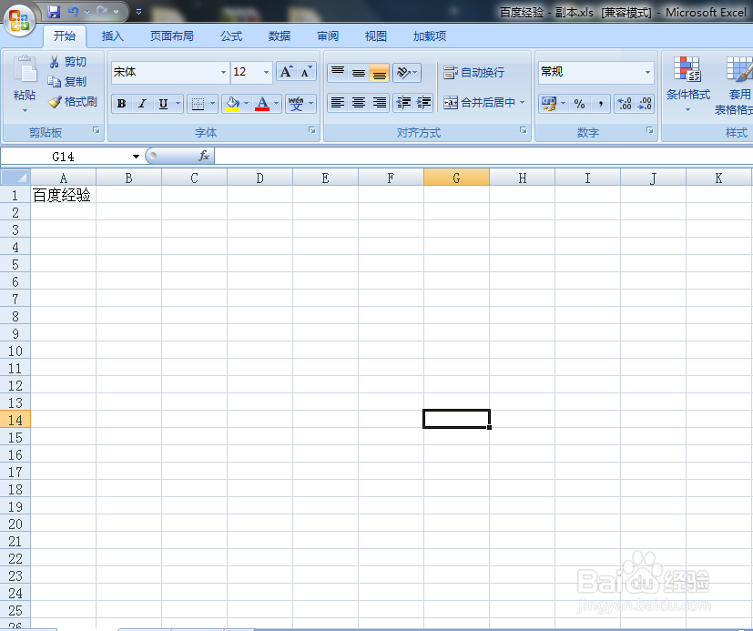 在电脑上如何复制一个文件