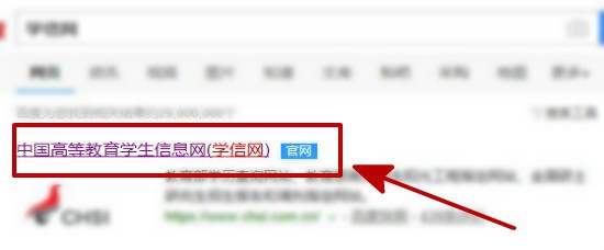 四级成绩怎么查