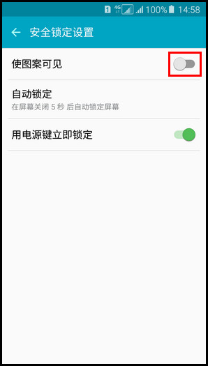 Samsung Galaxy A5(2016)SM-A5108(5.1.1)如何设置图案解锁路径不可见?