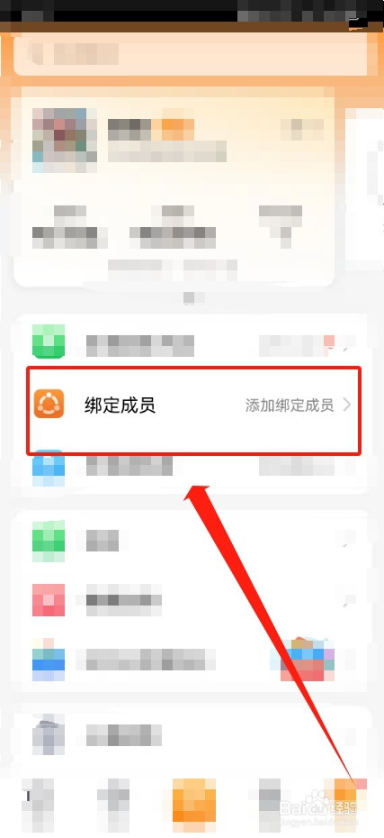 小天才儿童手表如何设置管理员