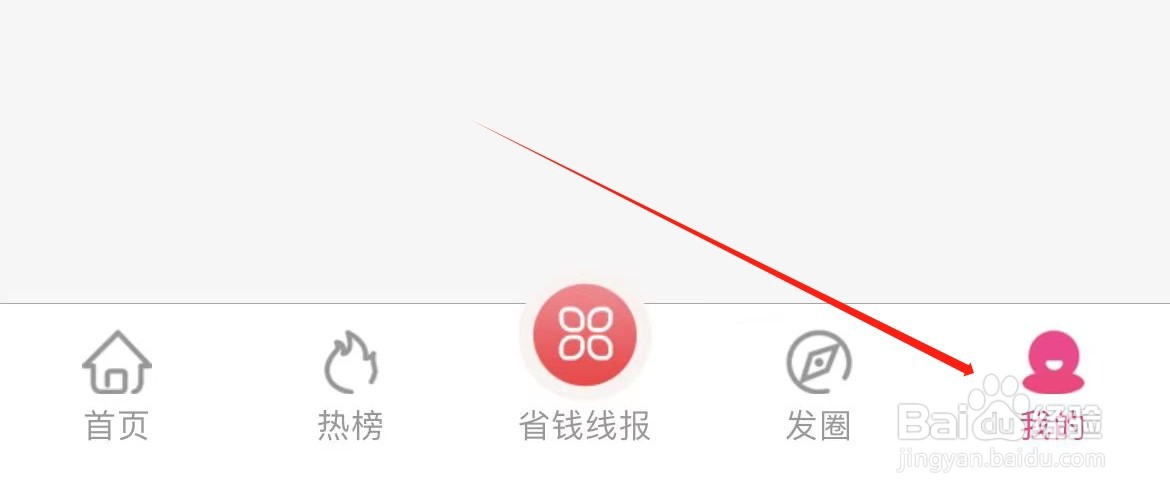 花生联盟在哪里清除缓存