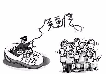 闯荡江湖：如何防范短信诈骗？