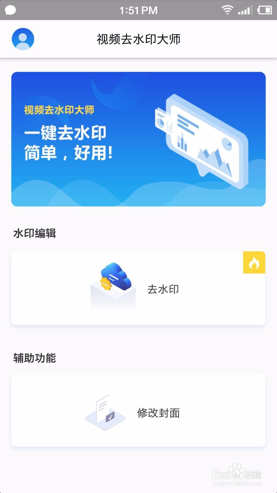 如何给视频去除水印？
