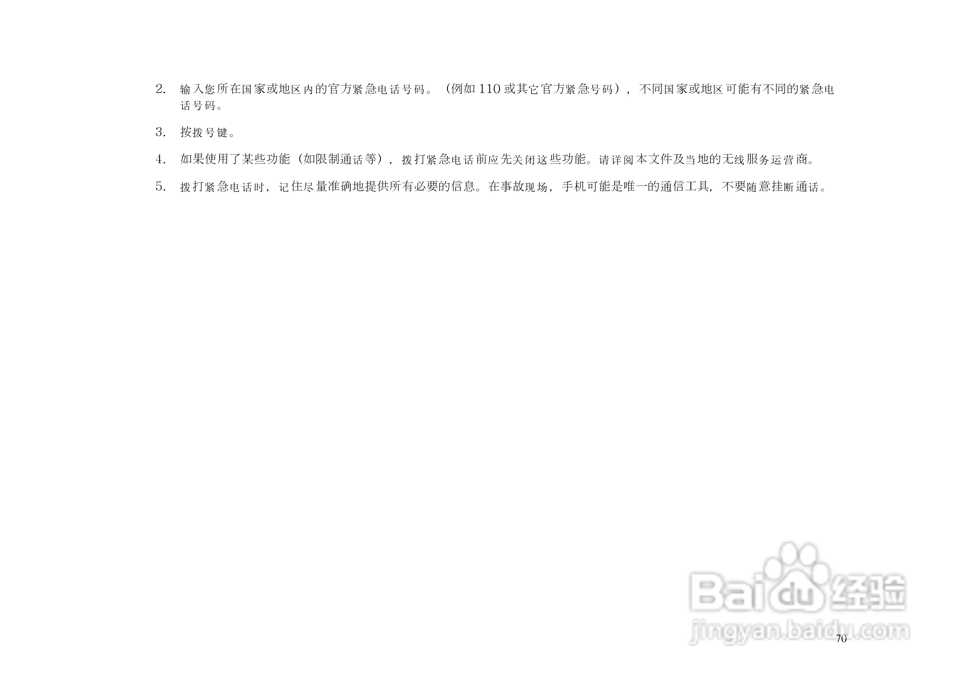 KPT8660手机说明书:[7]