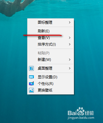 如何删除桌面非系统应用右下角箭头小图标