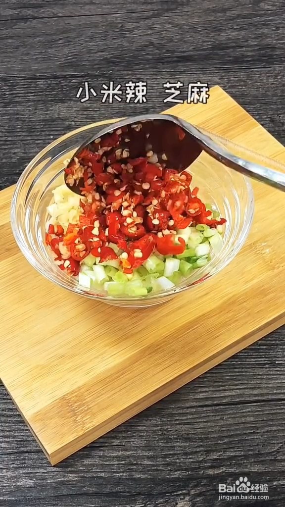 蒜泥蒸茄子的做法