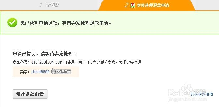 淘宝怎么申请退货退款？