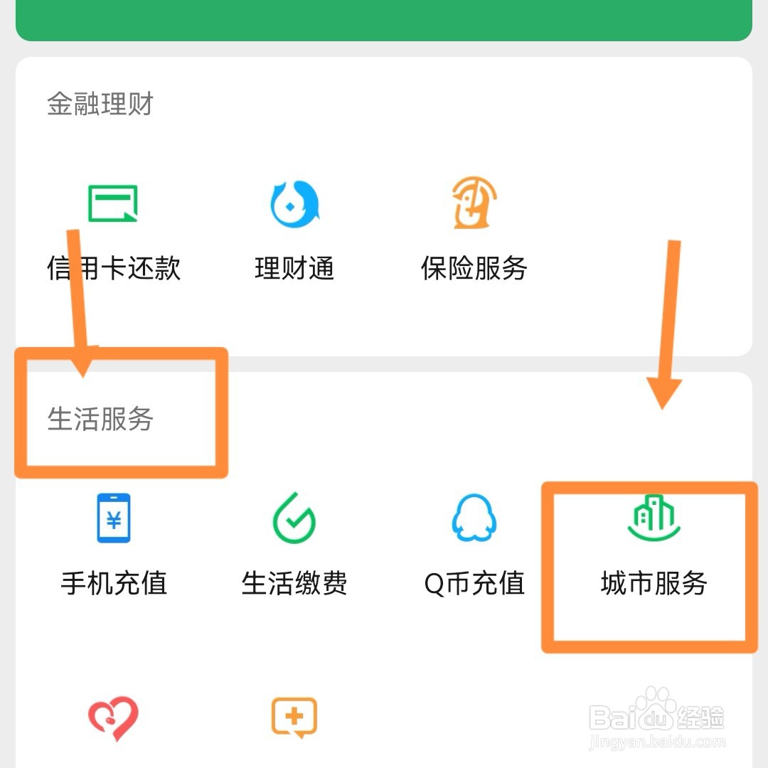 快递乡镇收费 12315怎么处理