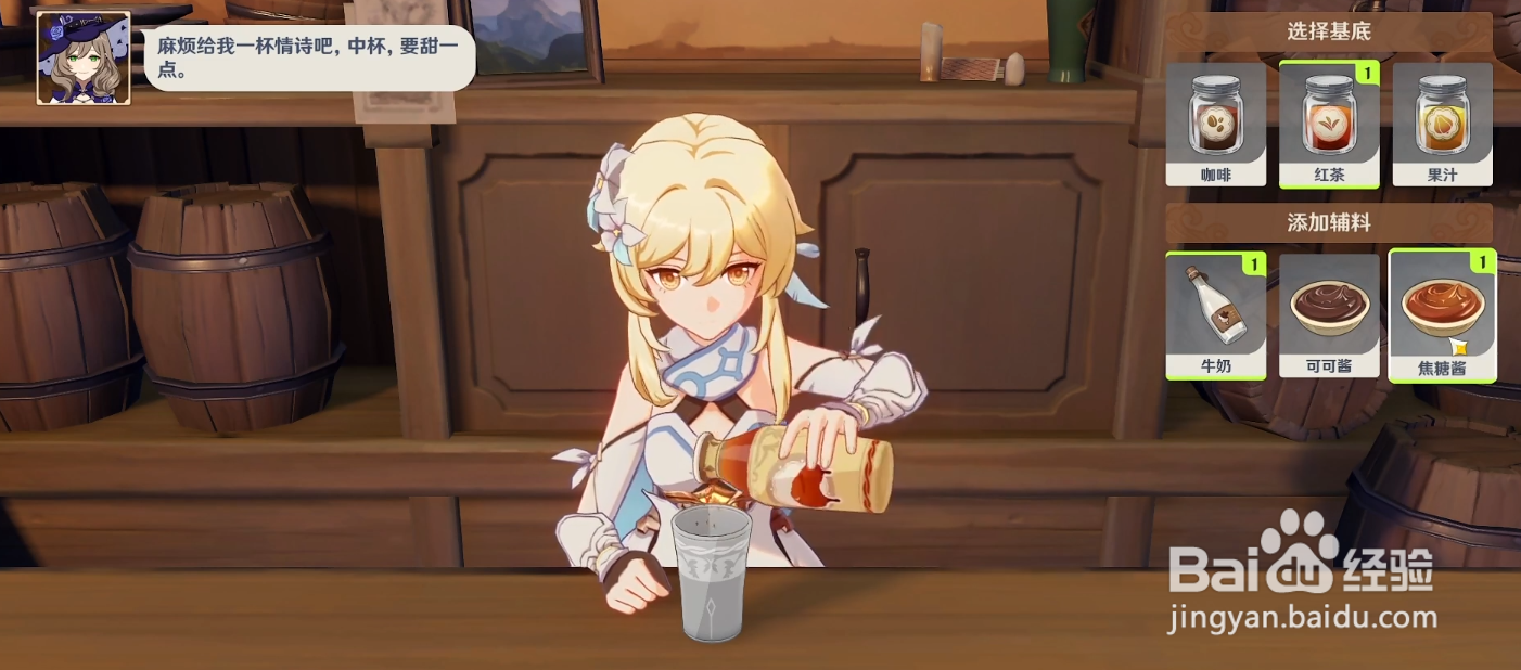 《原神》蒲公英蔷薇风车菊流程