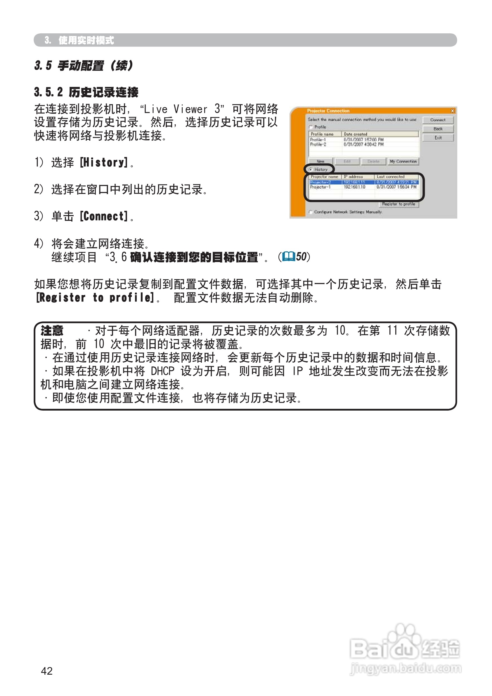日立 CP-X807投影机说明书:[14]