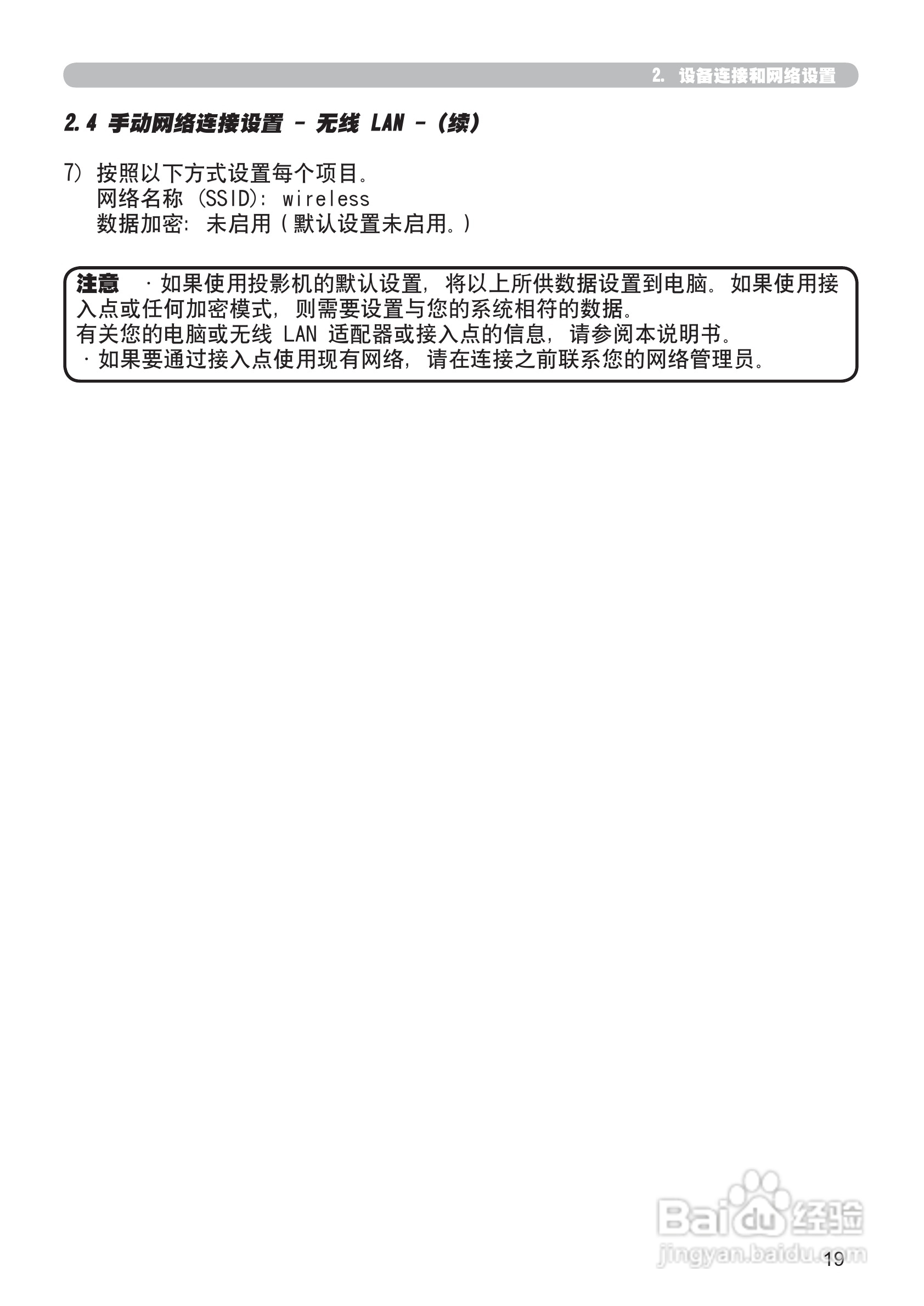 日立 CP-X807投影机说明书:[12]