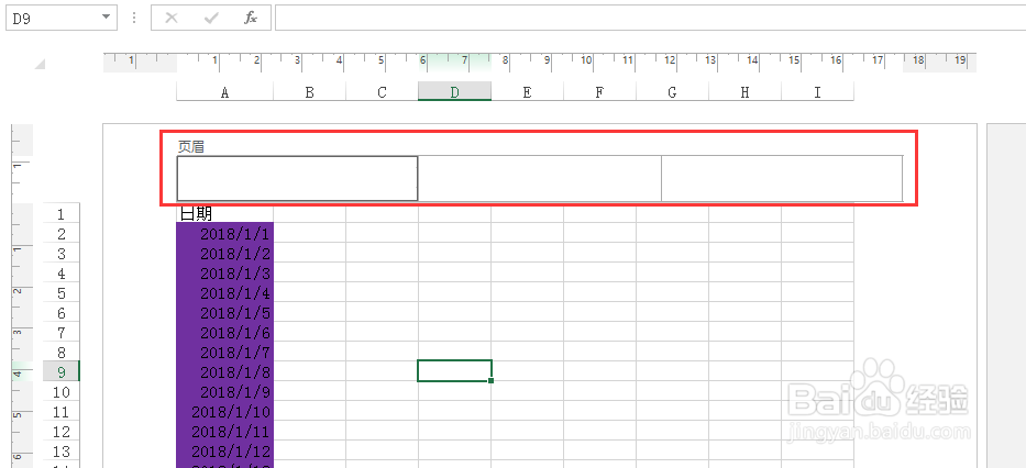 excel2013如何查看页眉页脚并页脚加入页码