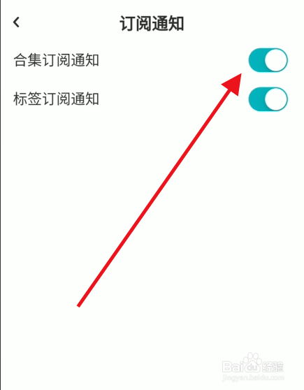LOFTER如何设置关闭订阅通知
