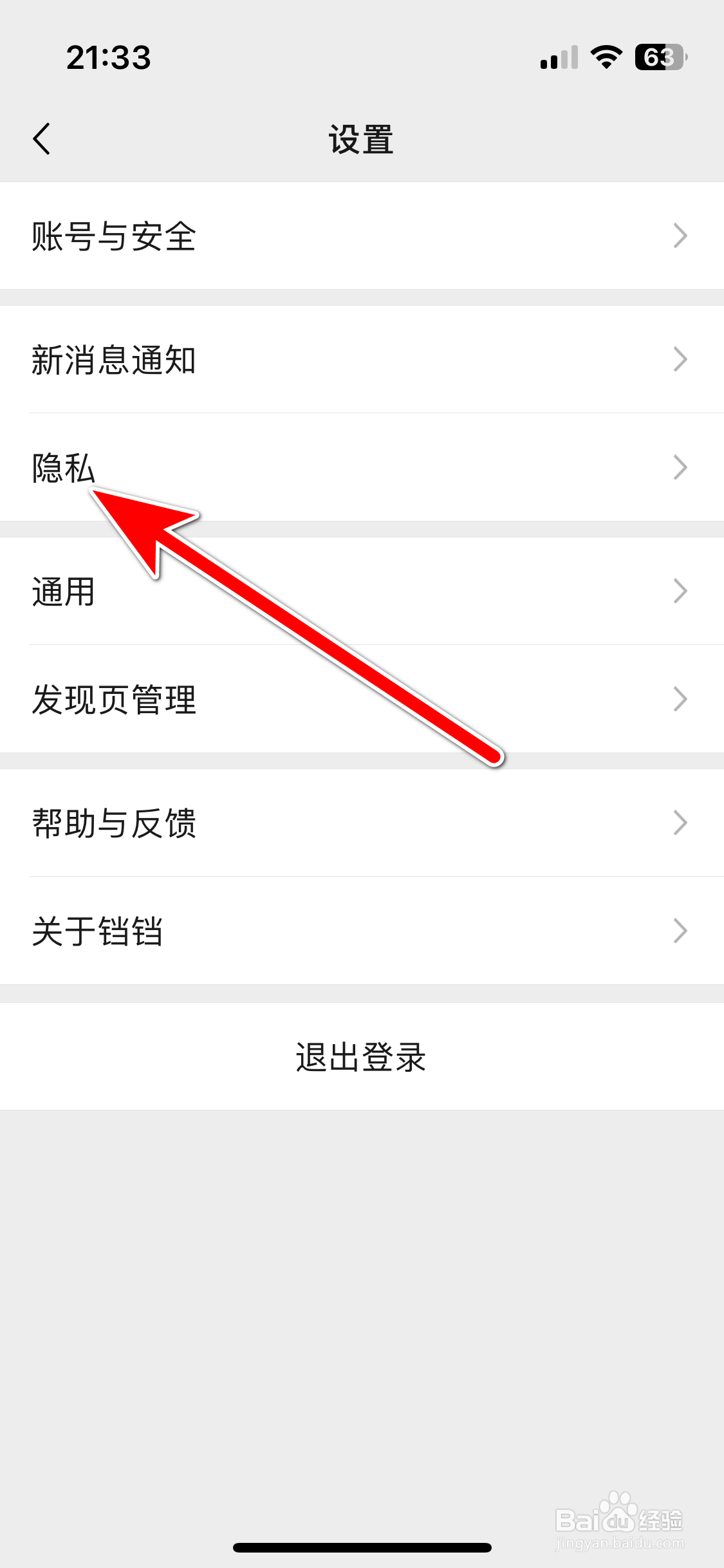 铛铛如何设置加我为朋友时需要验证