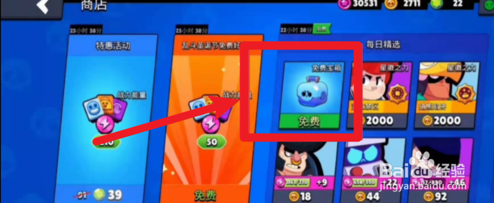 荒野乱斗装备碎片怎么获得