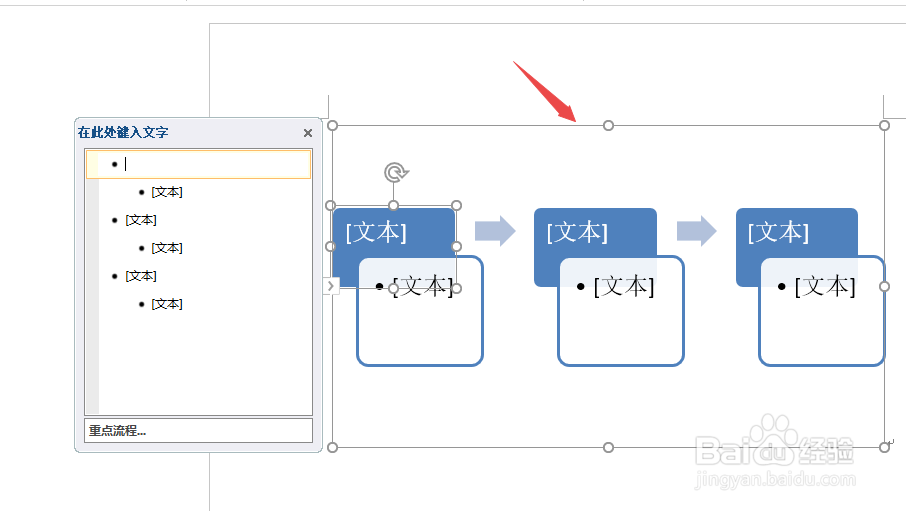 在word中怎样制作流程图？？