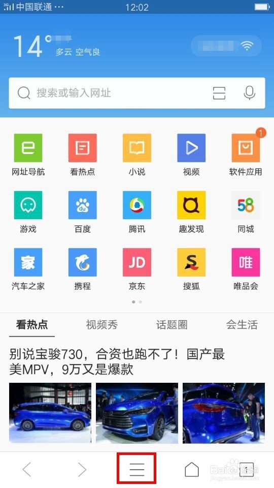 手机浏览器浏览模式怎么设置成电脑模式