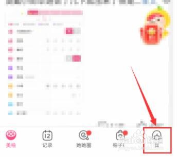 美柚百宝箱在哪里
