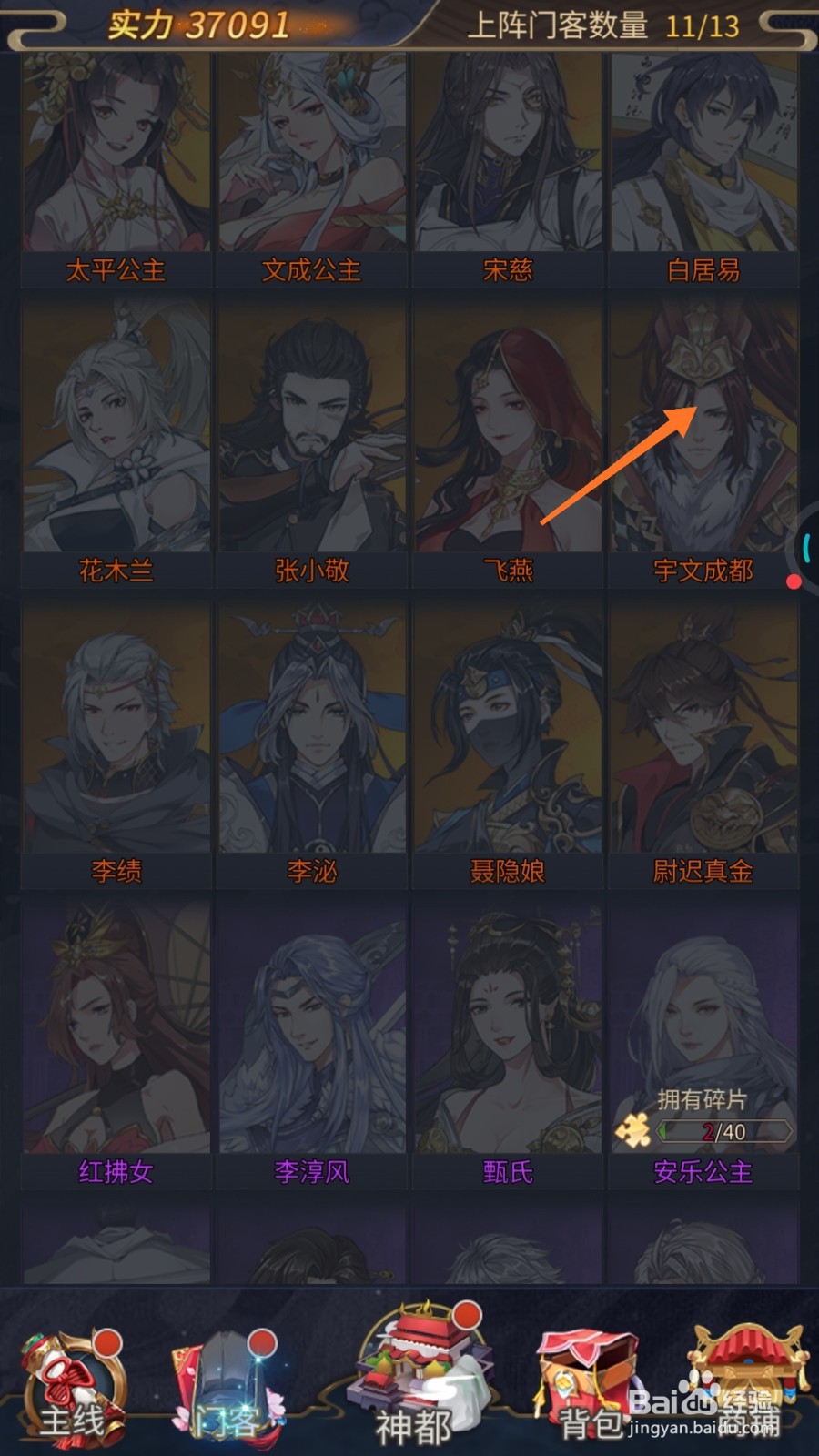 神都探奇中如何查看翻云覆雨