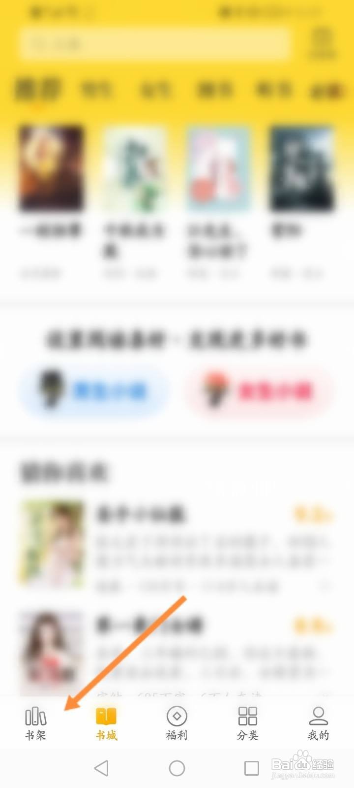 七猫免费小说软件中怎么导入本地书籍？