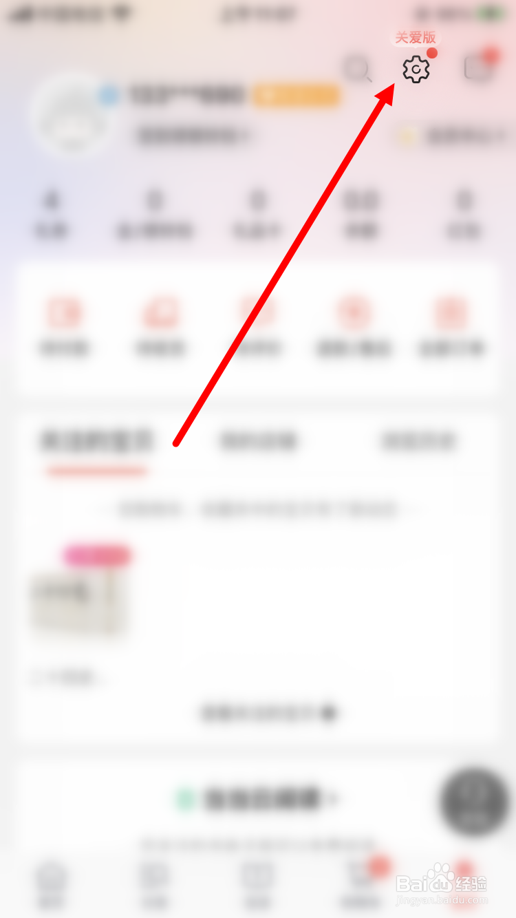 当当怎么修改登录密码