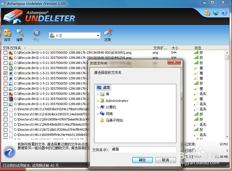 回收站删除后怎么恢复