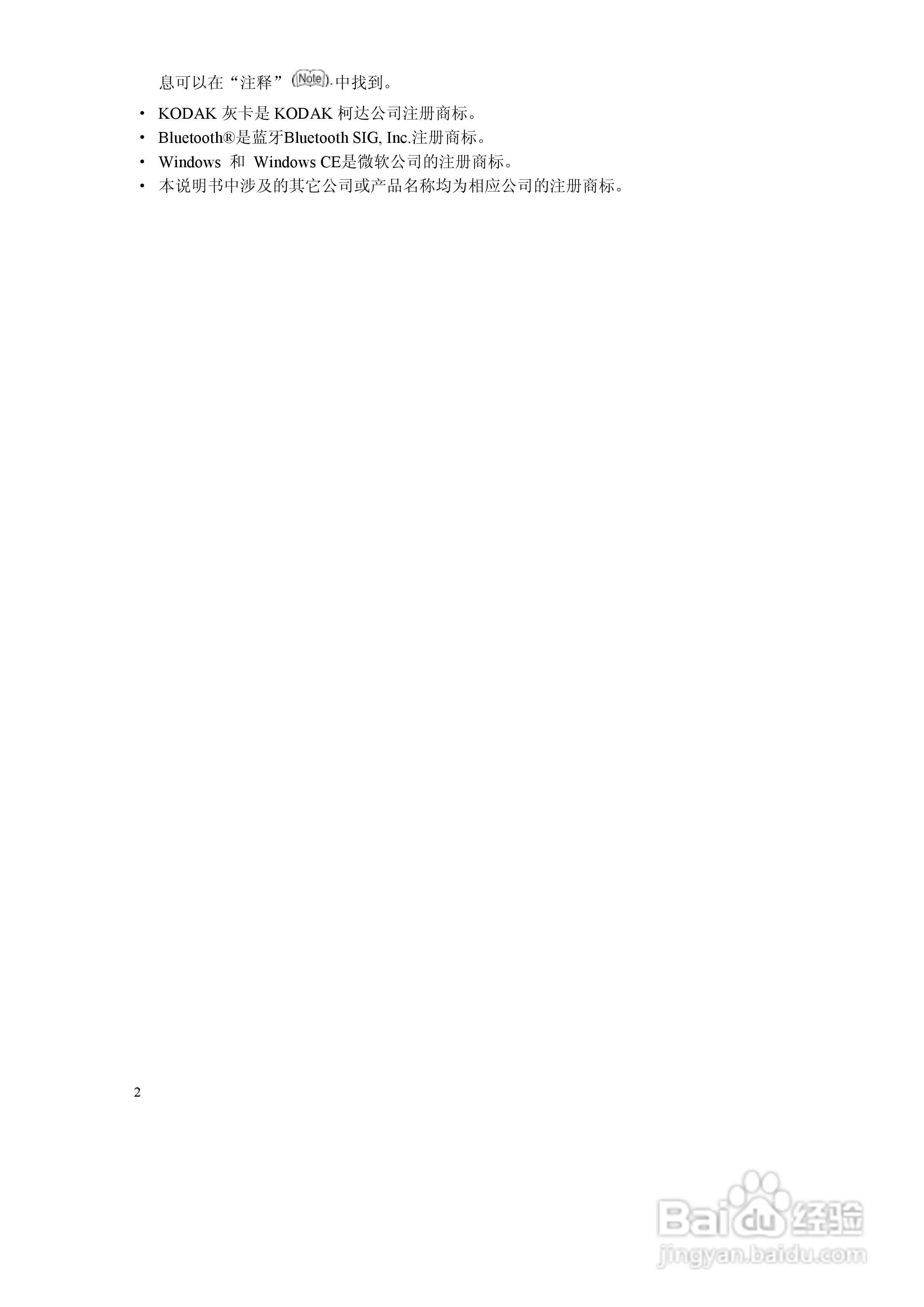 拓普康自动跟踪全站仪MS05A使用手册:[1]