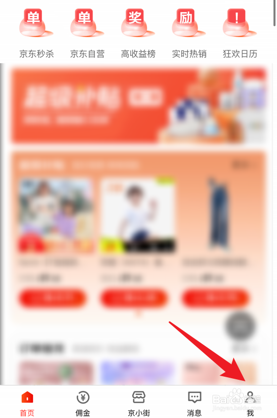 京粉如何关闭启动缓存