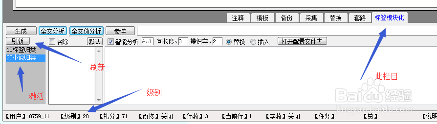 智能化文本分析转标签组合