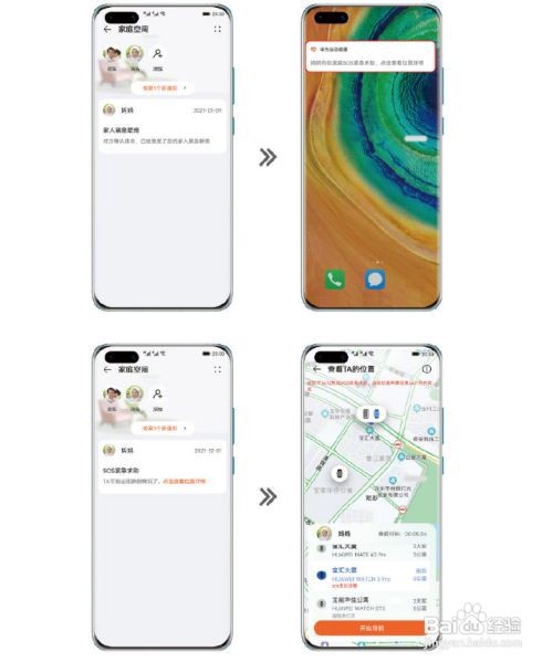 华为watch3家人紧急联络怎么设置