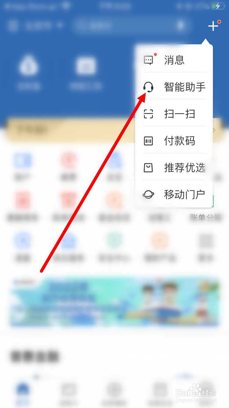 建行收款码手续费怎么收