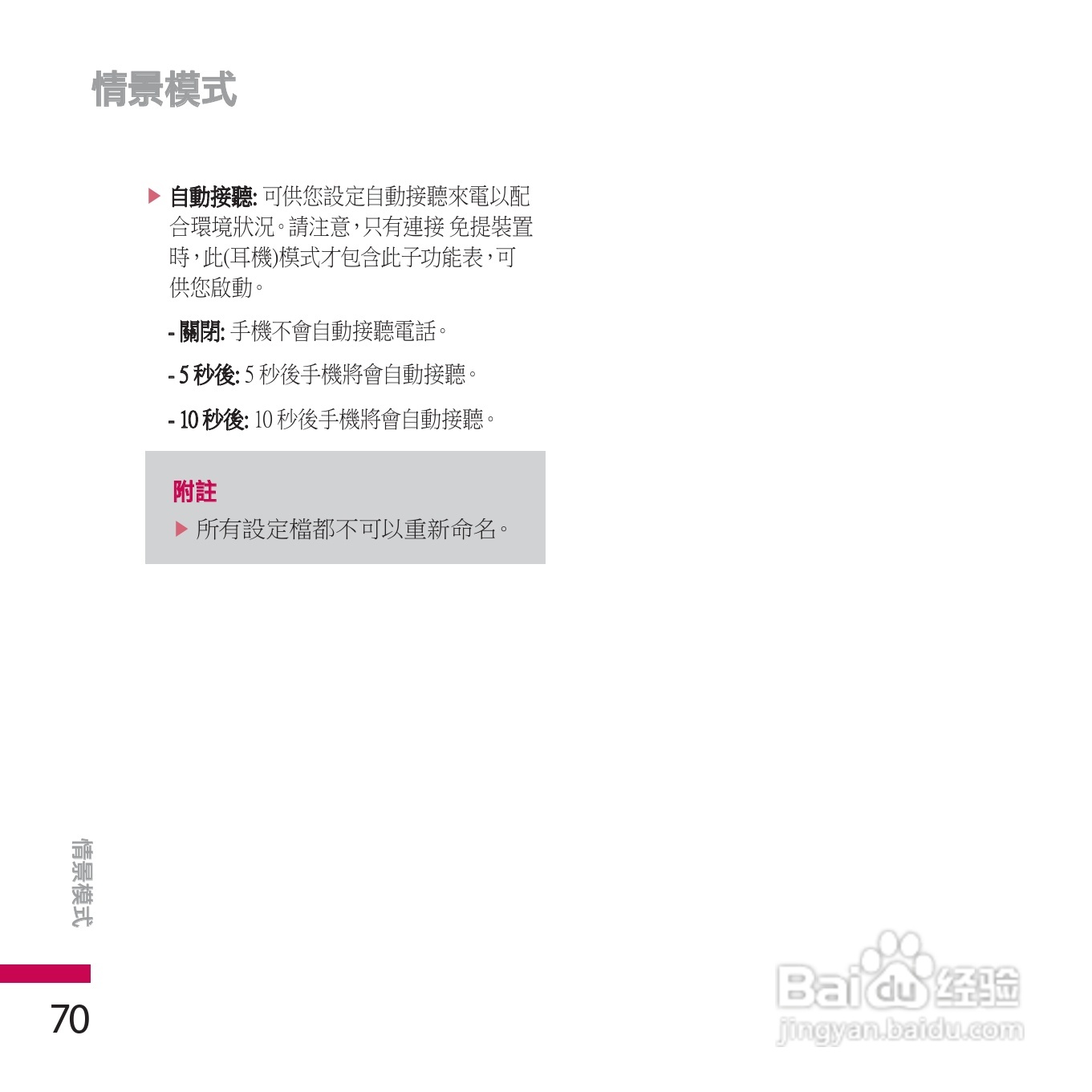 LG KE770手机使用说明书:[7]