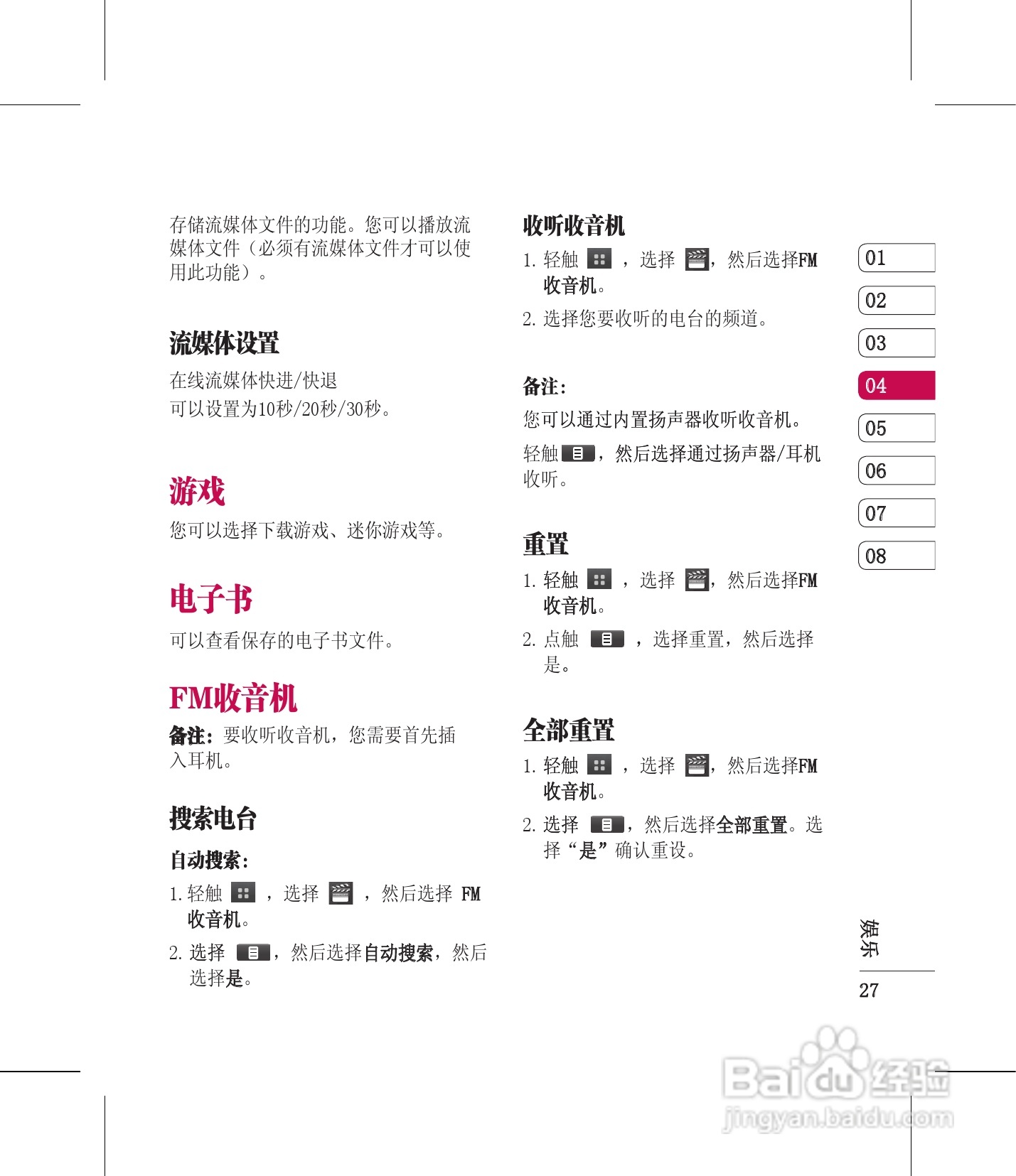 LG KV510手机使用说明书:[3]