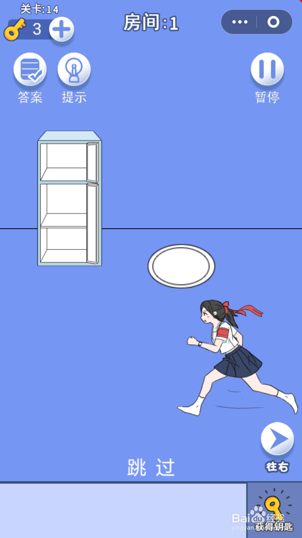 脑力大逃亡第三章第十四关通关攻略