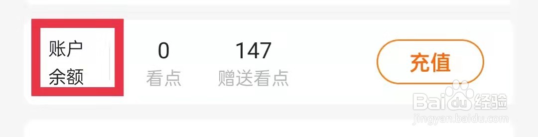 免费小说大全怎么查看充值记录