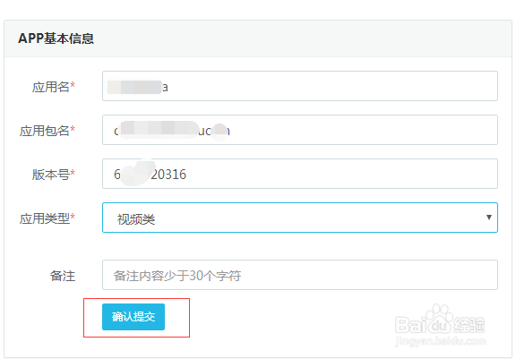 移动APP漏洞安全检测流程