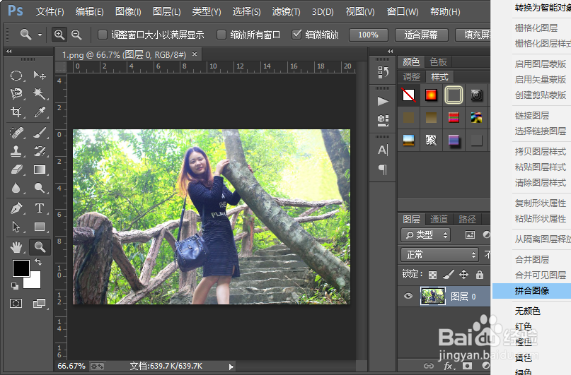 怎么样制作图片旗帜飘扬的样式